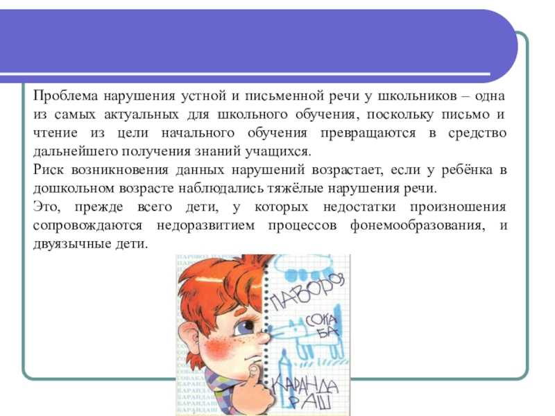 Почему ребенок не может научиться читать?