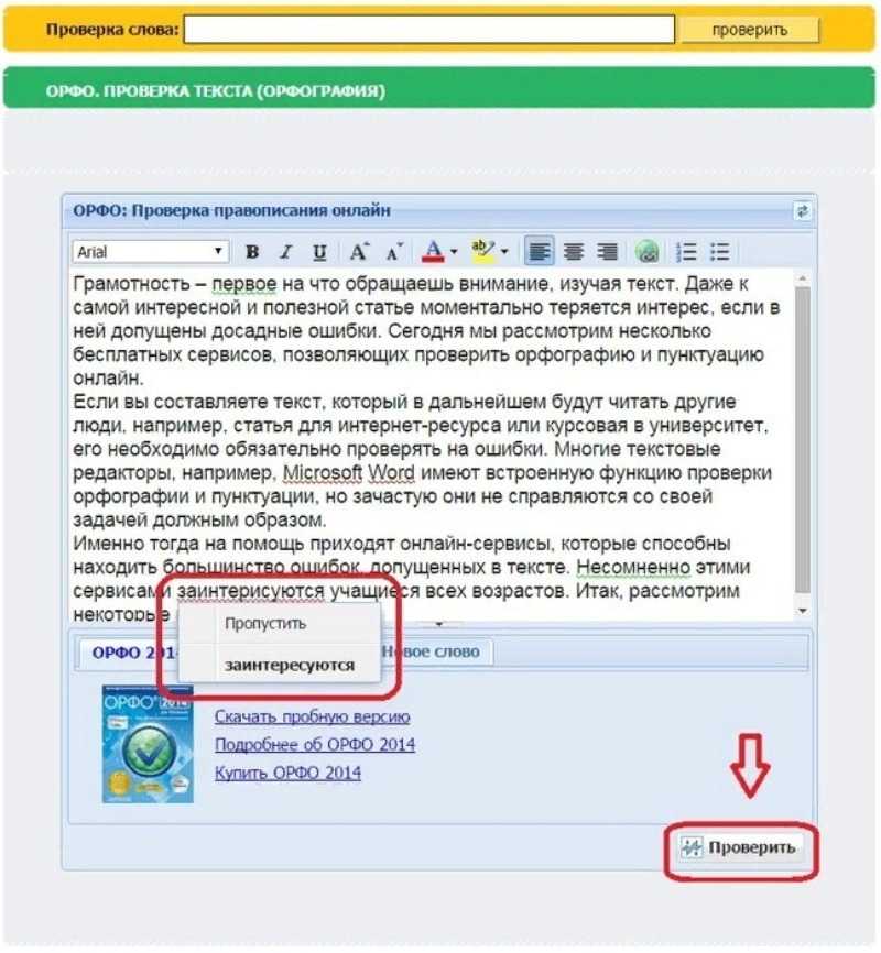 40 слов, в которых мы ставим ударения неверно | ошибки и шпаргалки