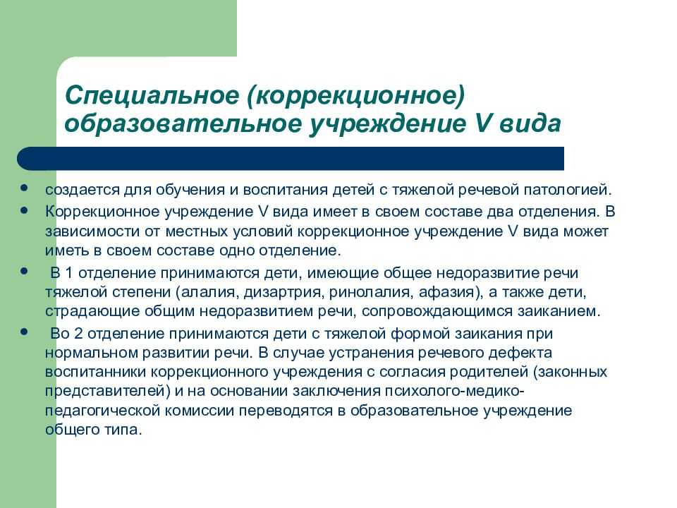 Нарушение письма у младших школьников с общим недоразвитием речи. воспитателям детских садов, школьным учителям и педагогам - маам.ру