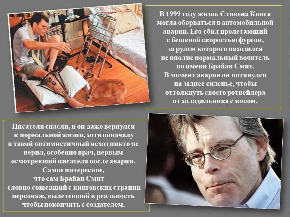 25 интересных и малоизвестных фактов о стивене кинге