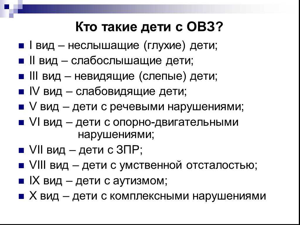 «ребенок с ограниченными возможностями здоровья» – что подразумевает этот статус? - центр "мост"