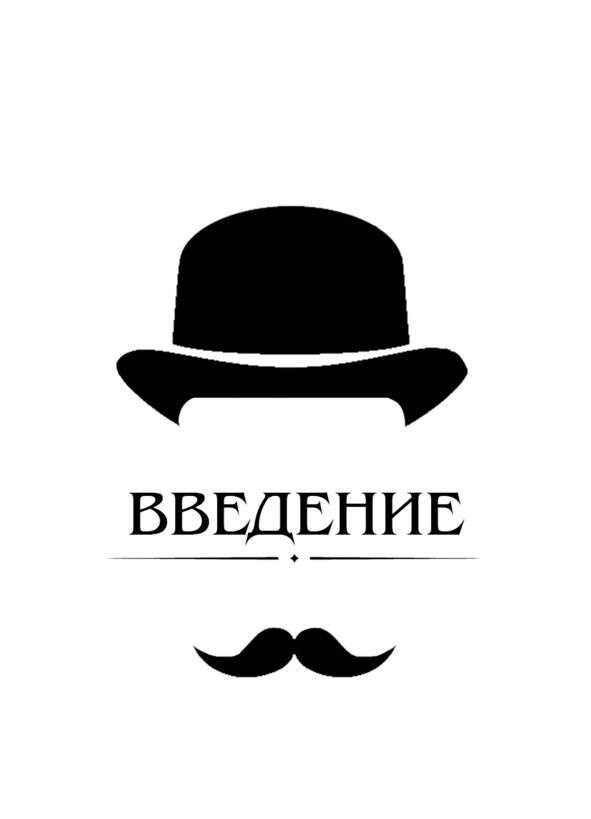 Тульпа