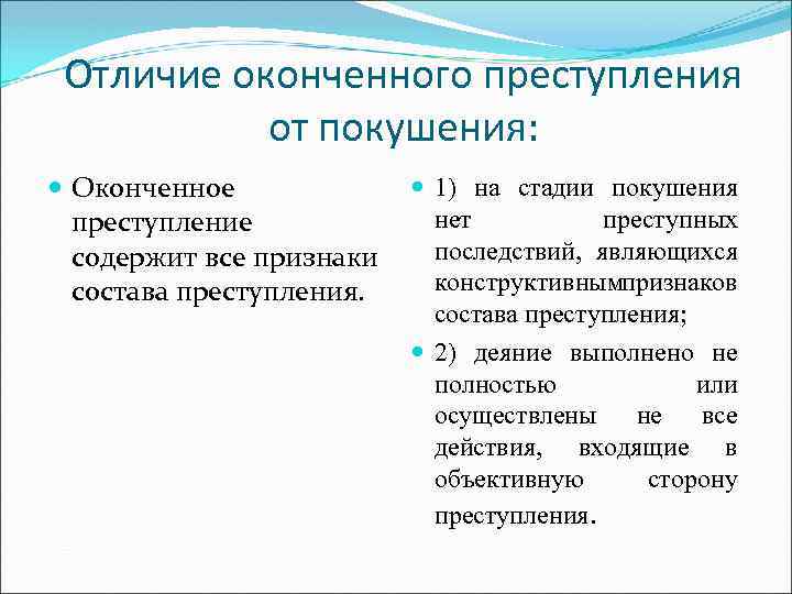 Окончил и закончил: в чем разница и как правильно использовать