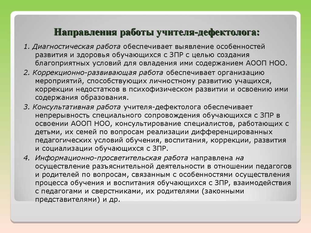 Приемы коррекции графомоторных навыков у детей младшего школьного возраста с нарушением интеллекта