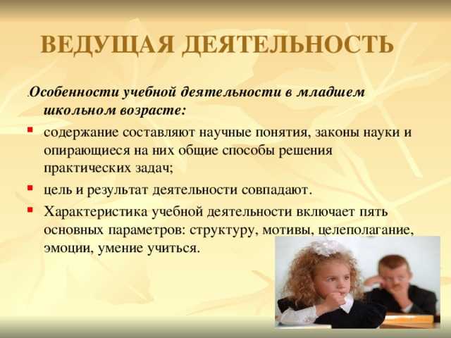Методы и методики изучения адаптации детей к школе
