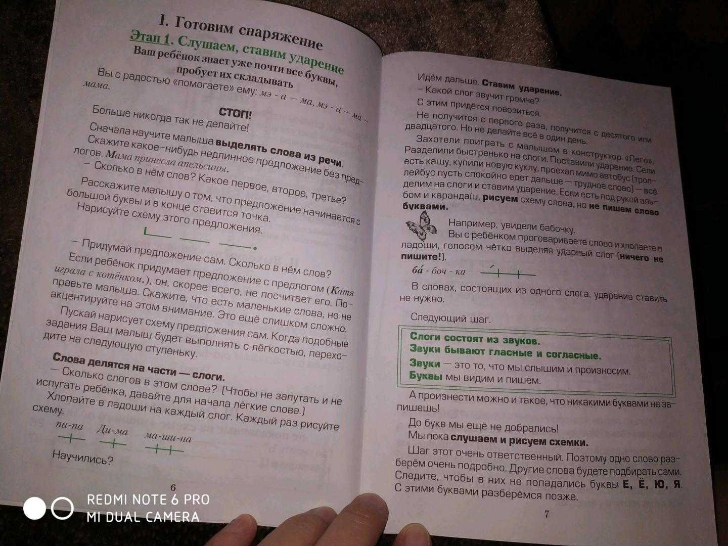 Как повысить уровень грамотности ребёнка и научить писать диктанты без ошибок