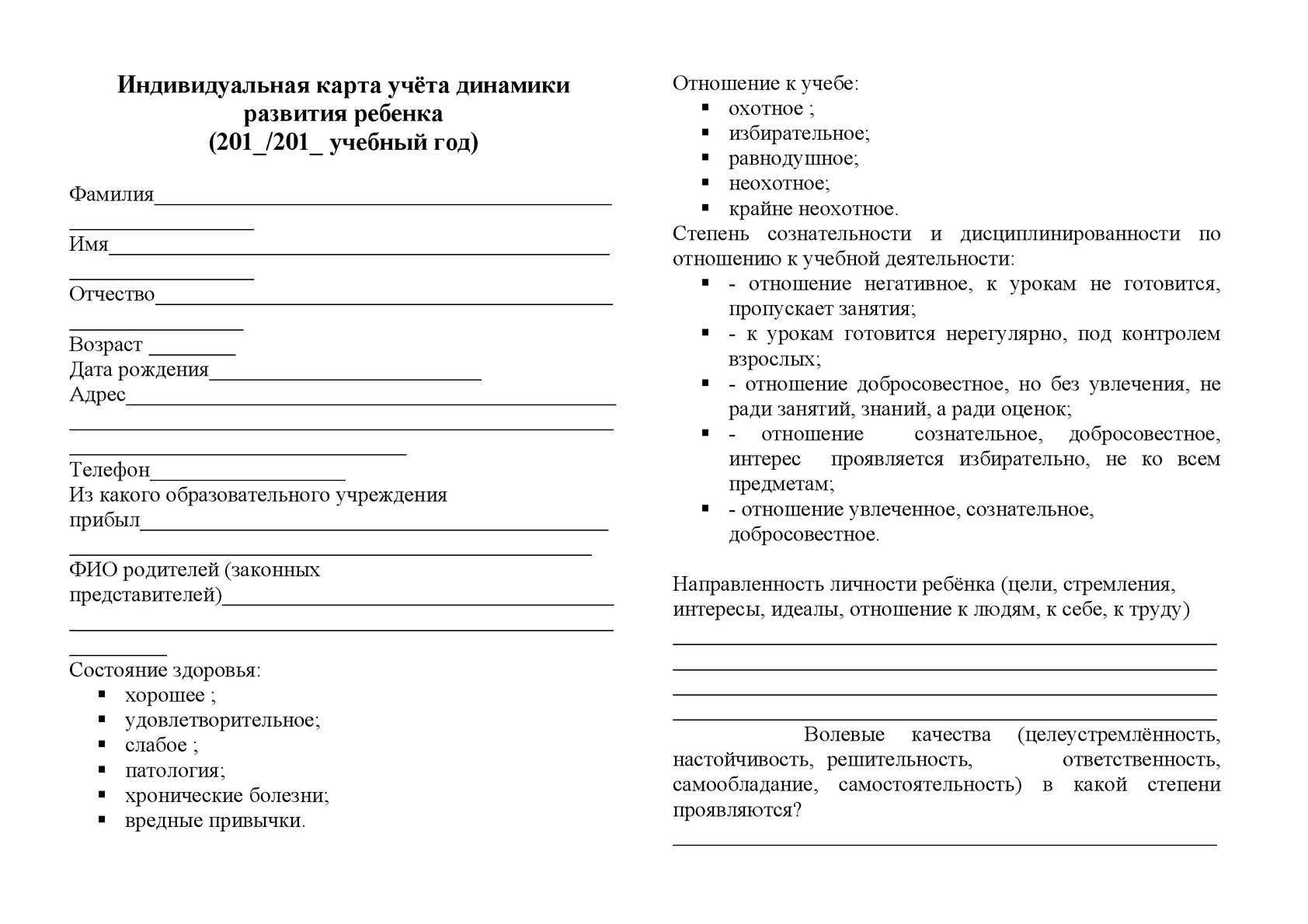 Модель профессиональной компетенции педагога психолога. профессиональная компетентность педагога-психолога
