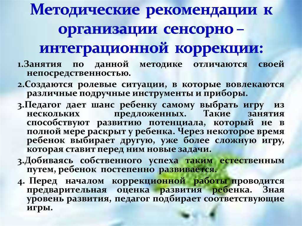 Сенсомоторная недостаточность - диалог