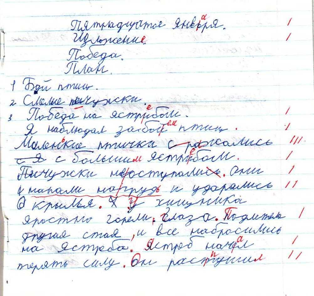 Речевые ошибки: классификация по видам, самые распространенные ошибки в речи