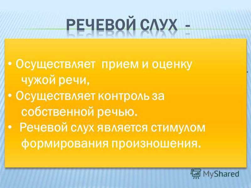 Звуковая культура речи