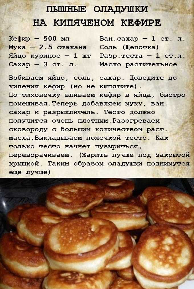Оладьи, блины и прочие вкусности из теста обычно разлетаются очень быстро Не успеешь оглянуться — а на тарелке уже лежит последний оладик Стоп, а так можно говорить Давайте разберёмся, как правильно называть оладьи в единственном числе