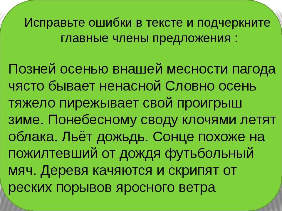 Как быстро научиться писать грамотно и довести грамотное письмо до автоматизма
