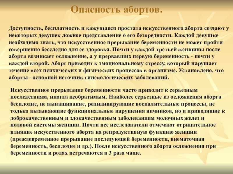 Подростковая беременность — один из главных страхов современных родителей Что делать в такой ситуации, как не навредить ребенку Рассказывает акушер-гинеколог и перинатальный психолог Алена Минц