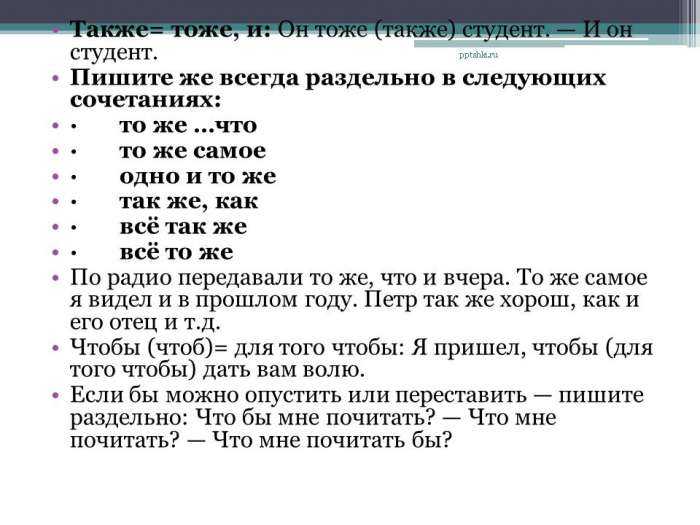 Справочник по правописанию и стилистике | пунктуация | xxix. пунктуация при оборотах, не являющихся придаточными предложениями