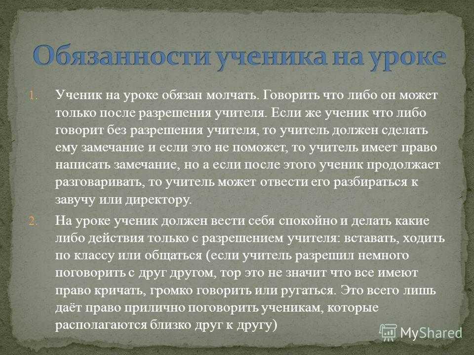 Учитель гнобит ребенка - как действовать родителям