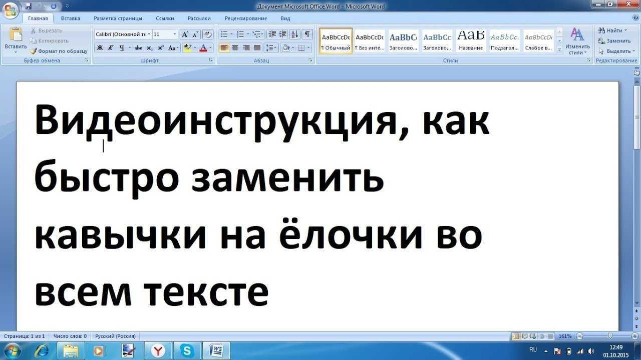 Как правильно оформлять предложения с прямой речью в русском языке