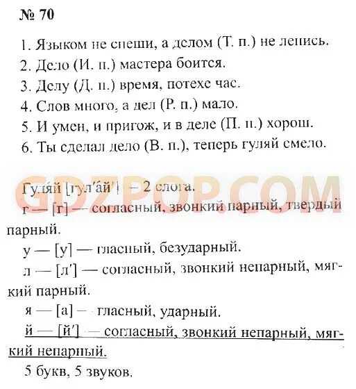 «прикаснуться» или «прикоснуться»?