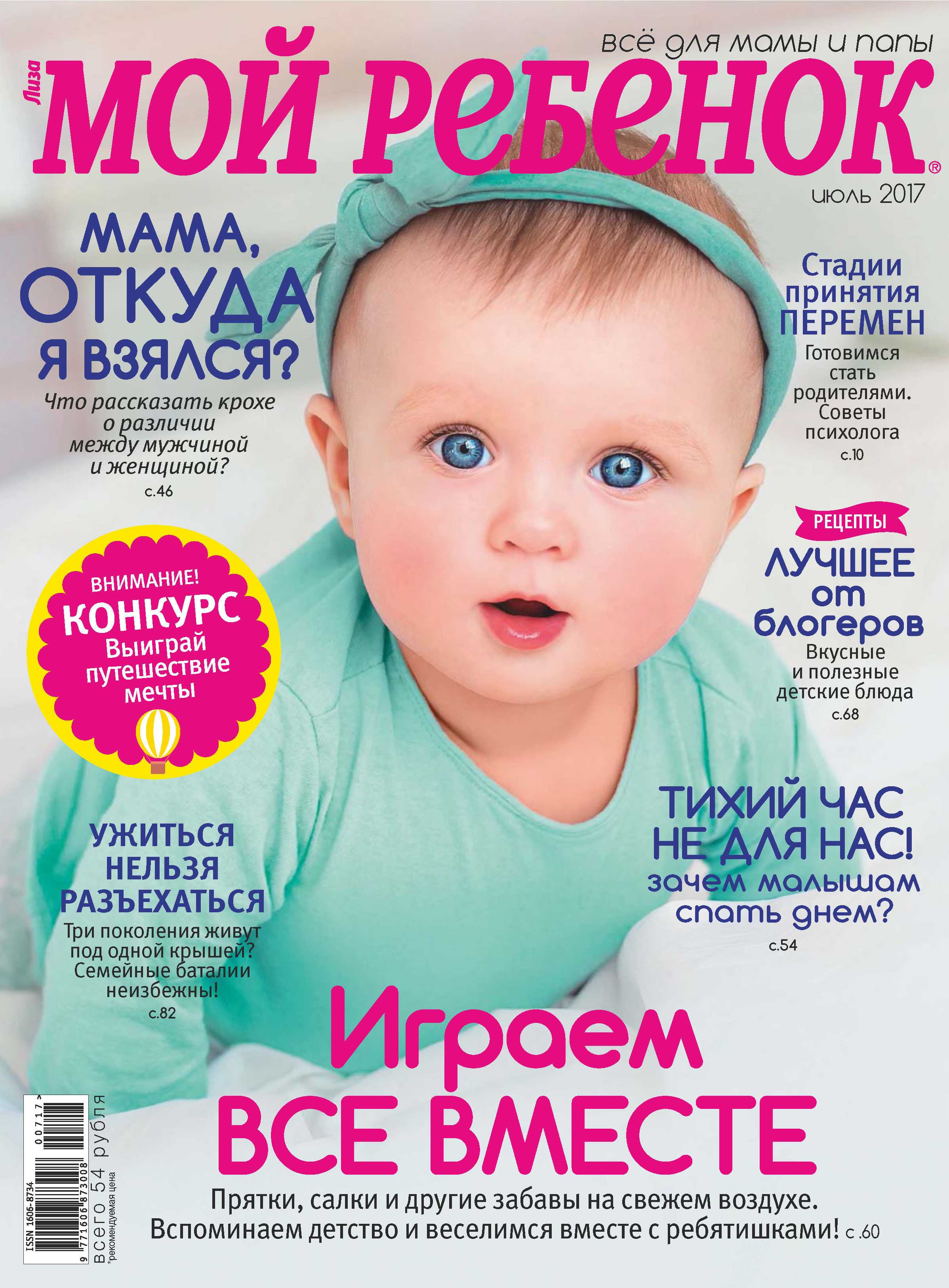 Ребёнок левша: особенности развития и обучения детей