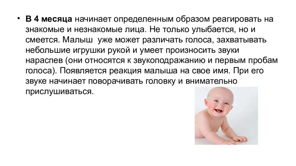 Когда ребенок начинает улыбаться и смеяться осознанно в голос: как ускорить