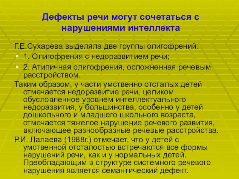 Причины нарушения речи у детей. корректирующие упражнения | блог онлайн-школы kidskey