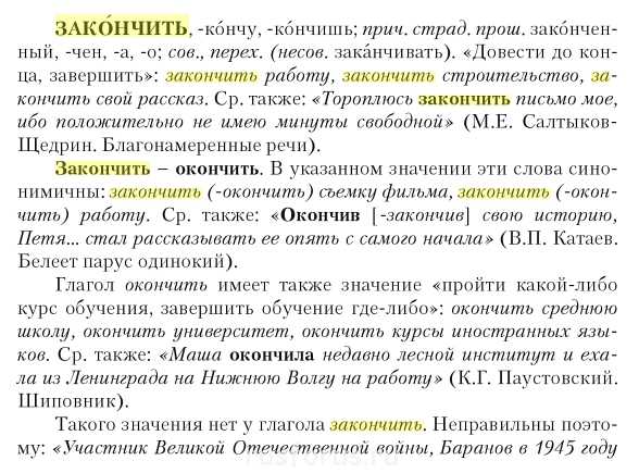 В русском языке есть множество паронимов — слов со схожим написанием и звучанием, но с разными иногда абсолютно значениями Не путать их, даже если отличие всего лишь в одной букве, — правило хорошего тона