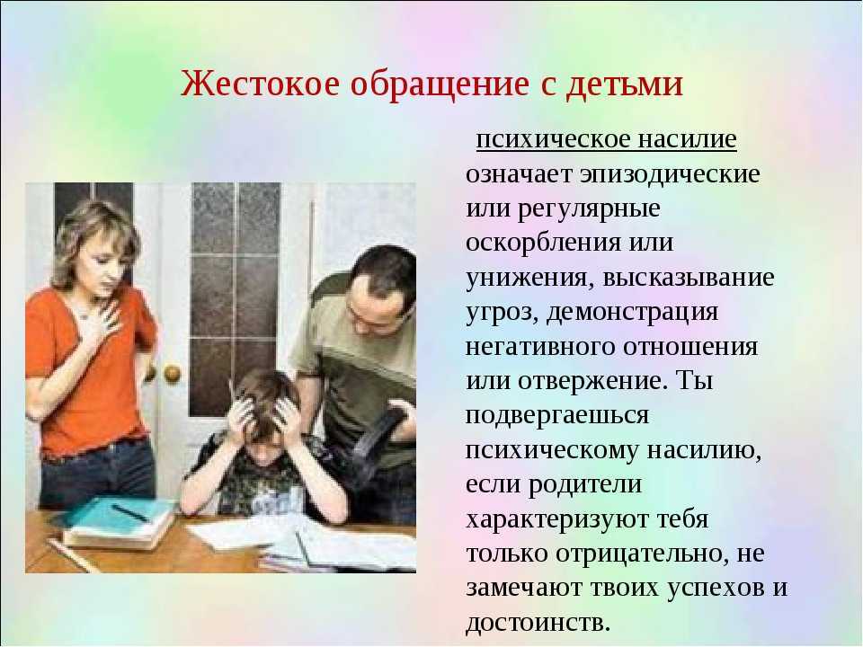 Ни в каком возрасте жестокость детей не является закономерным явлением в развитии