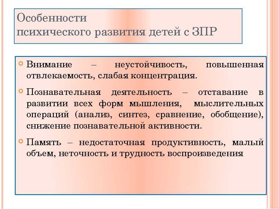 Задержка развития у детей