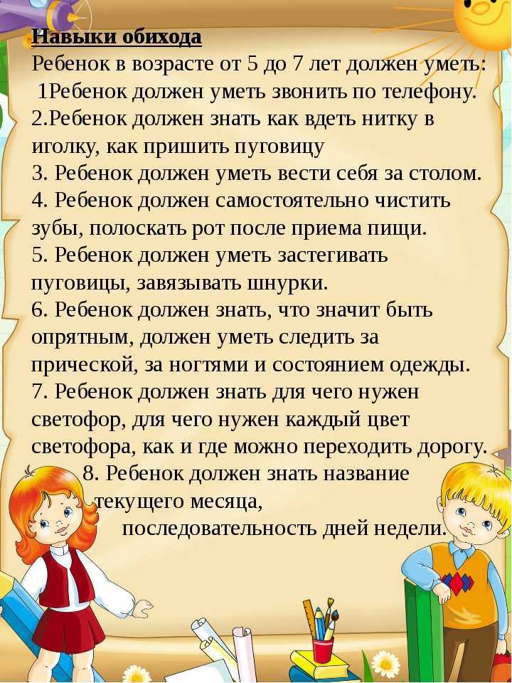 Что должен знать и уметь ребенок в 5 лет (простые тесты)