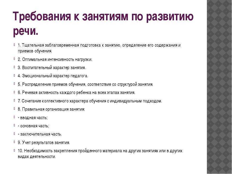 Организация коррекционно-логопедической работы в дошкольной образовательной организации на основе комплексного подхода