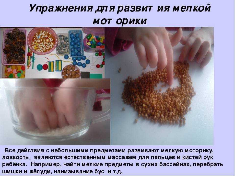 Игры и упражнения для развития мелкой моторики рук у детей дошкольного возраста | статья в сборнике международной научной конференции