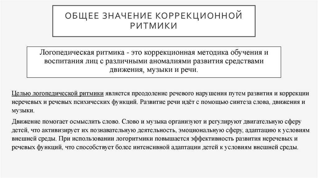 Логоритмика для детей: упражнения для занятий дома и в детском саду