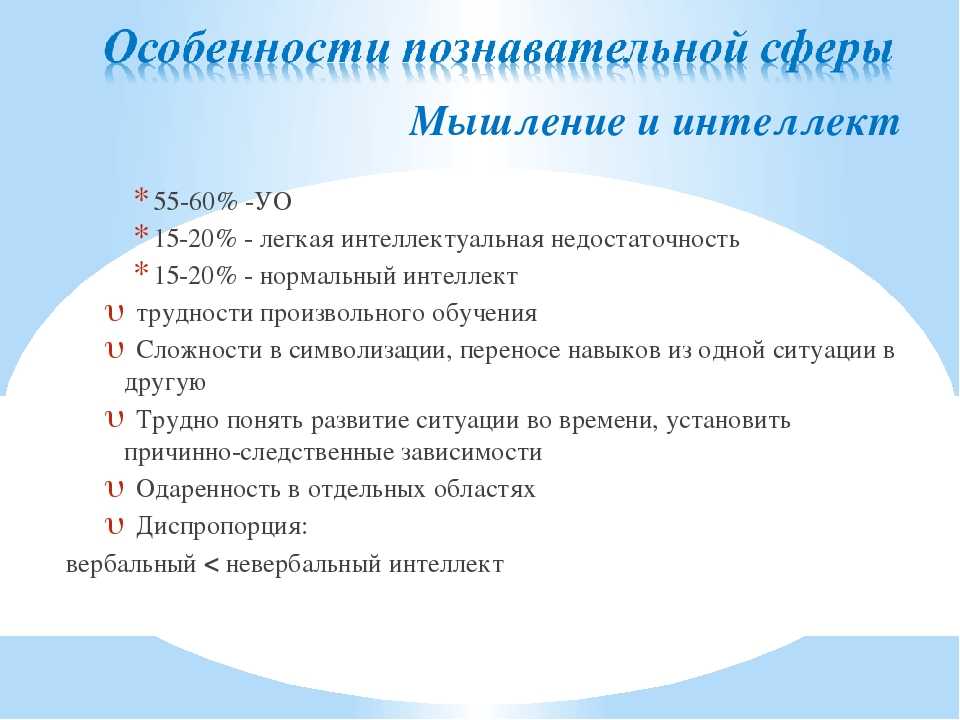 Синдромы аспергера, геллера, ретта