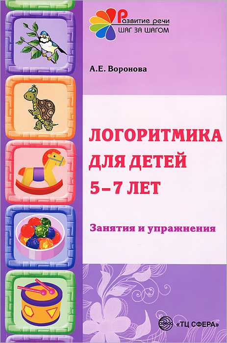 Педагогика и психология инклюзивного дошкольного образования