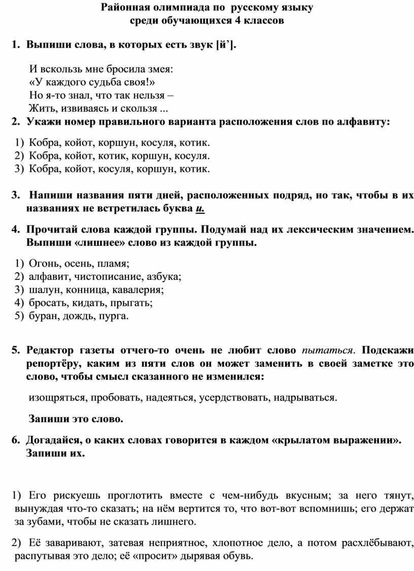 Нормы и особенности русского ударения | мамины шпаргалочки