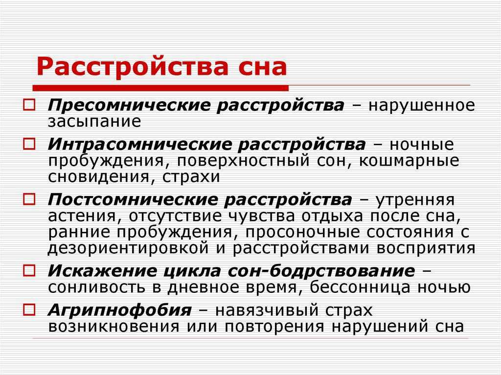 Бессонница у ребенка