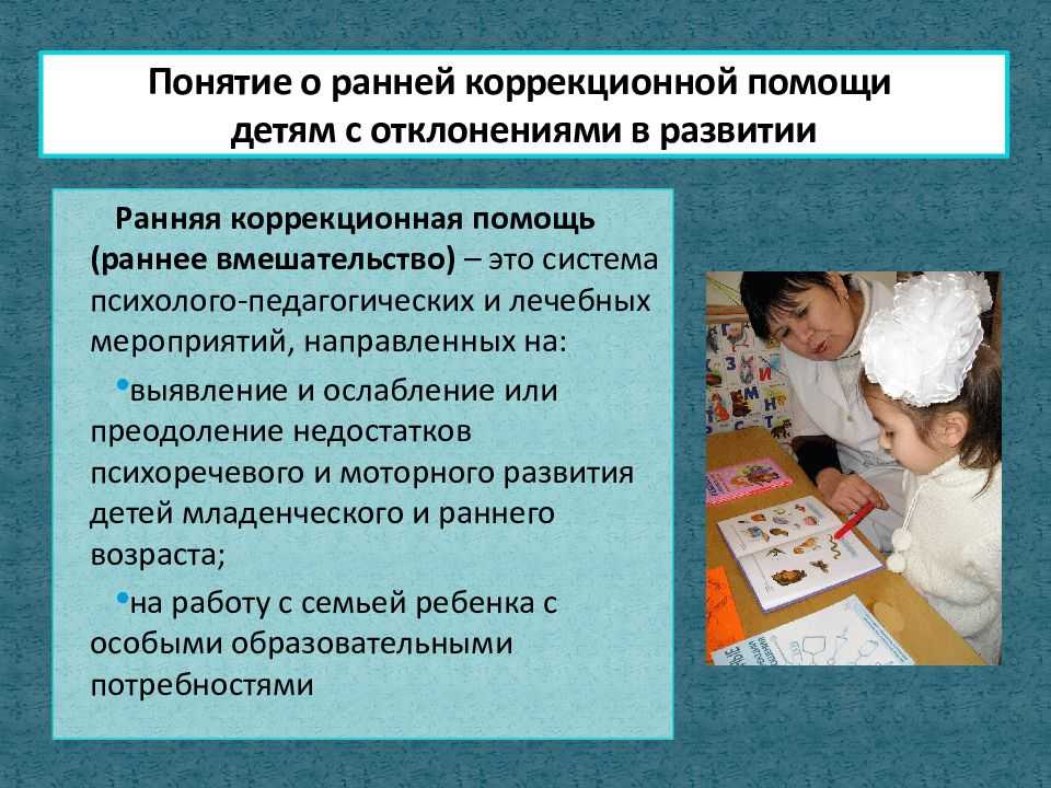 Языковые и речевые расстройства у детей