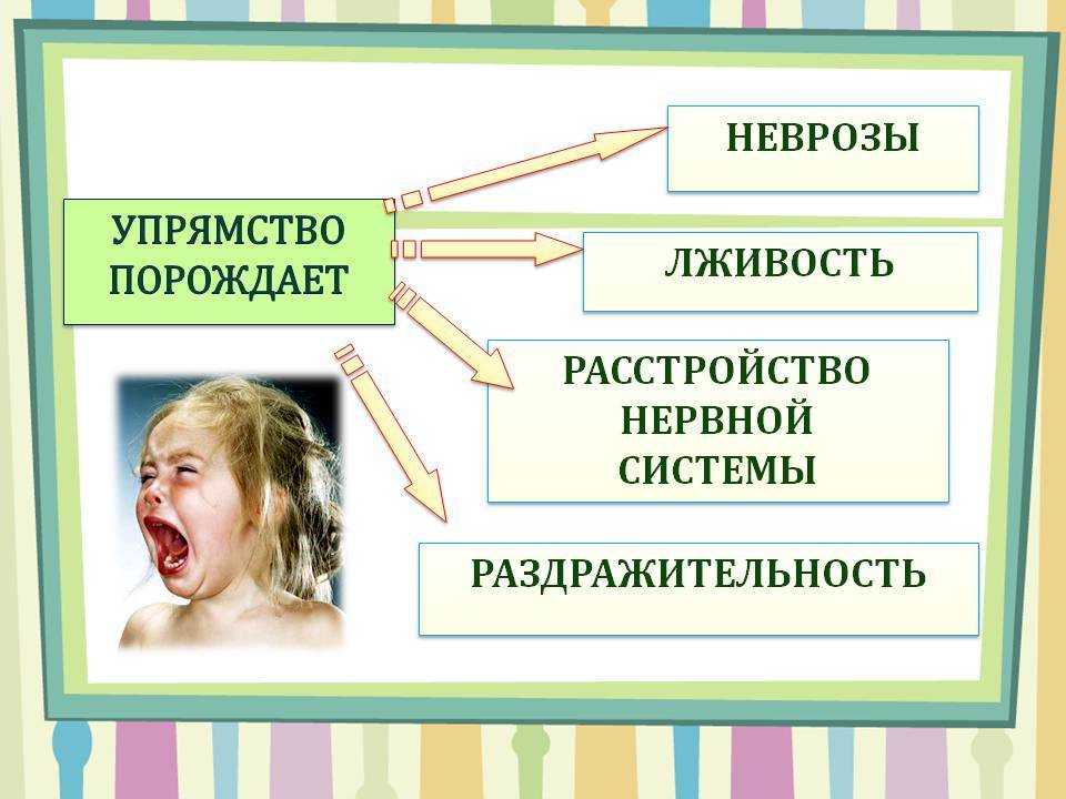 Что такое невротическое расстройство у детей: признаки, разновидности и причины развития, как вылечить невроз у ребенка