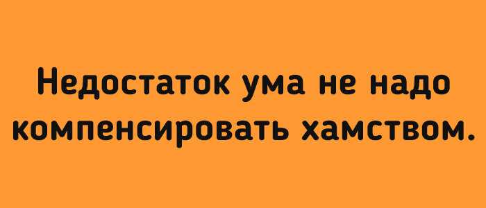 Как защититься от словесных нападений - wikihow