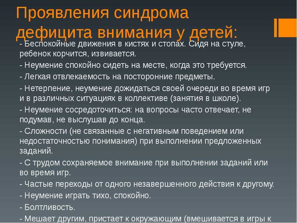 Гиперфокус, гиперактивность и полезный шум. что такое сдвг и почему его коррекция может улучшить качество жизни