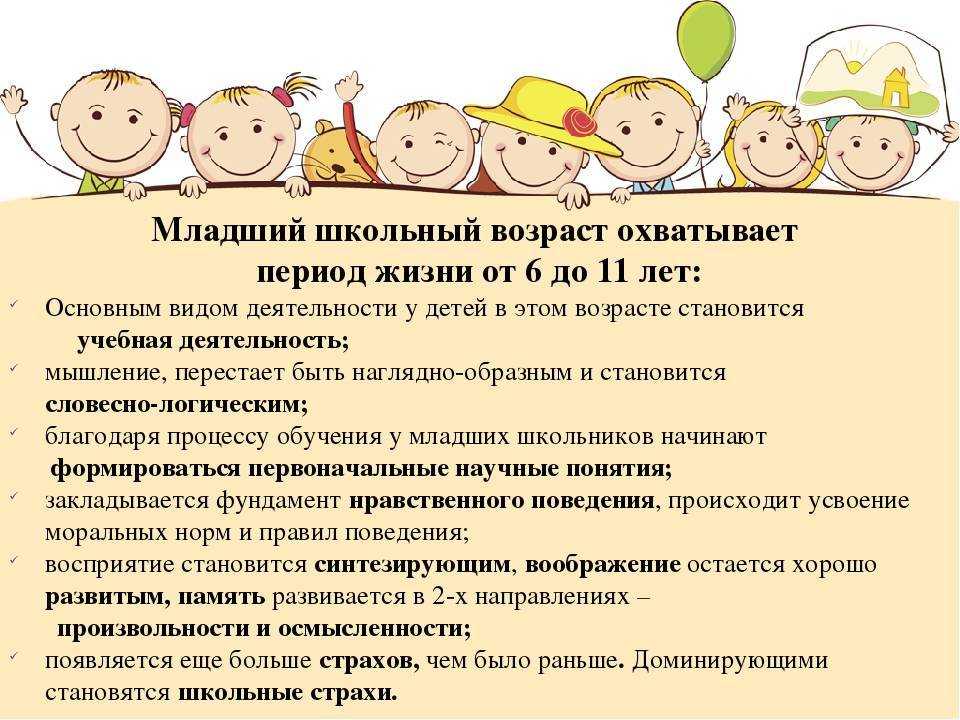 Что должен уметь ребенок в 6 лет, как подготовить его к школе
