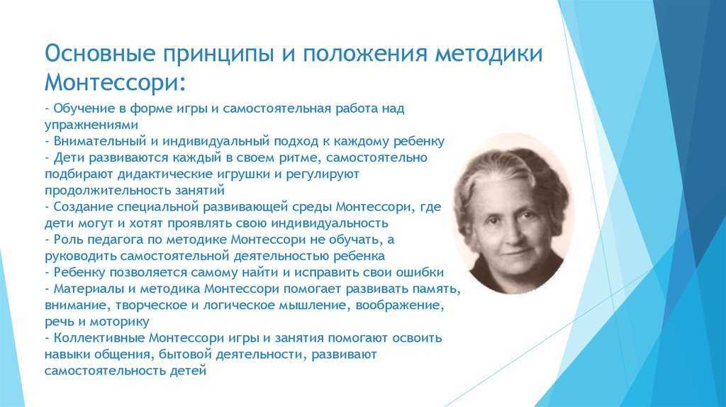 Мария монтессори: кратко о педагогическом подходе / skillbox media