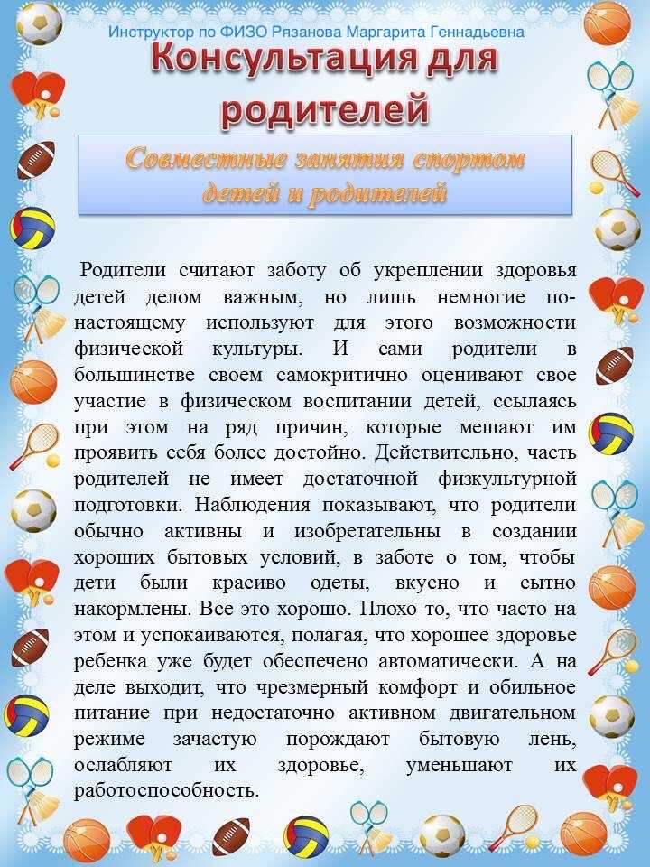 Фонетическая ритмика