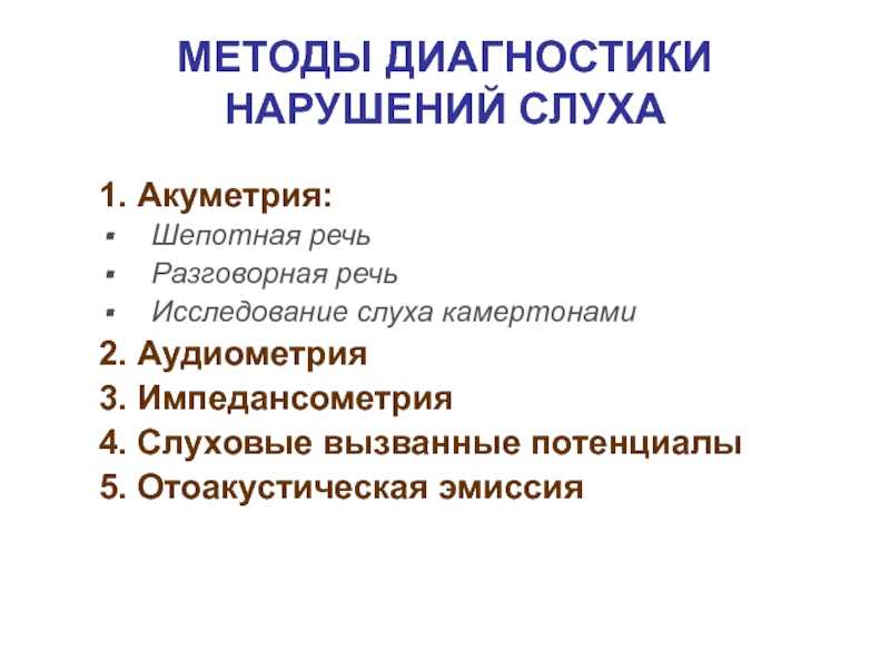 Развитие слуха у ребенка от рождения до года | parents