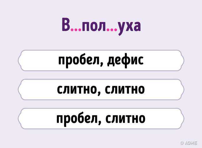 Как правильно пишется: вполуха или в пол уха?