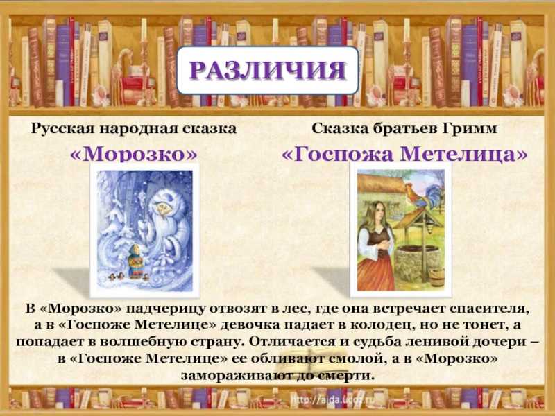 «своей дочери я никогда не покажу сказку «морозко». вот почему она учит детей плохому