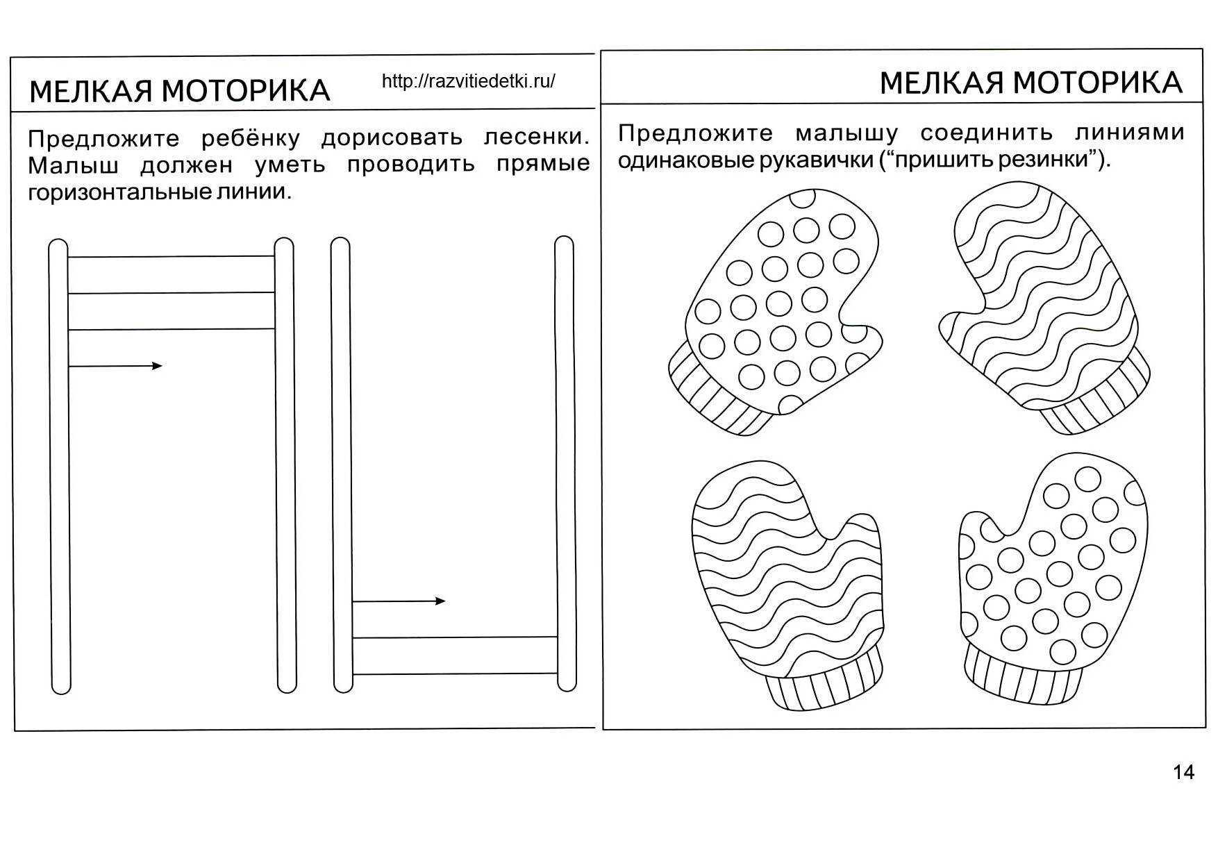 Развитие мелкой моторики рук у детей [что это такое] — для чего нужно