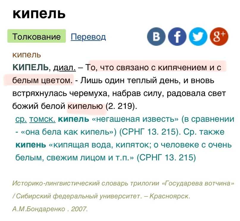Как правильно сказать: кипельно-белое или кипенно-белое?