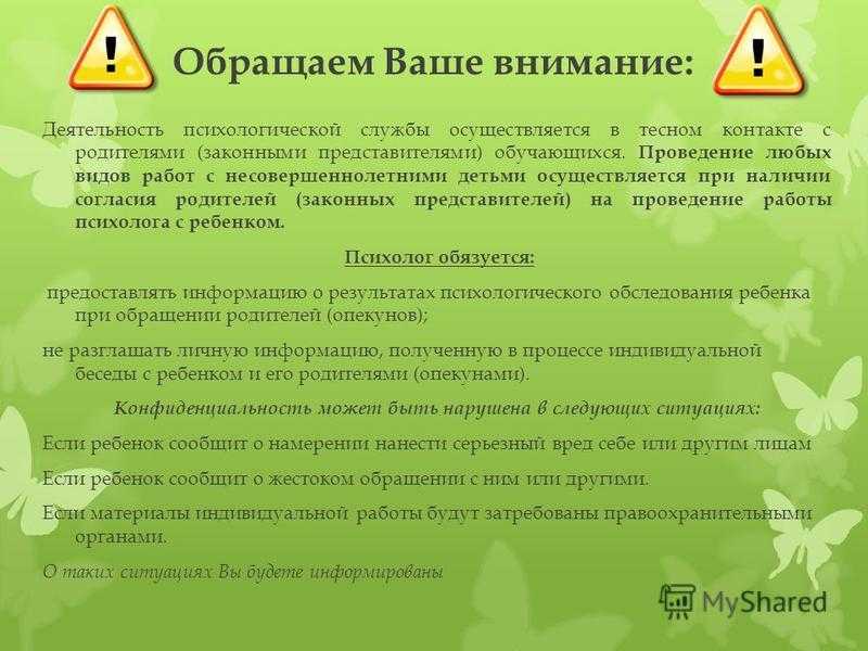 Если вы подозреваете, что ваш ребенок употребляет наркотики...