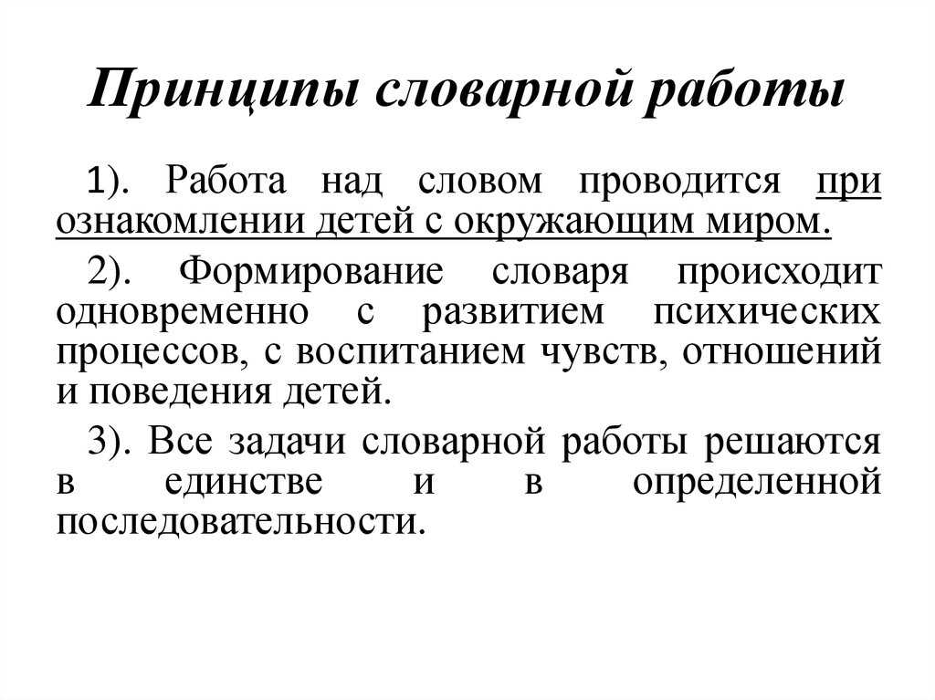 Развитие речи у детей дошкольного возраста (особенности речевого развития дошкольников)