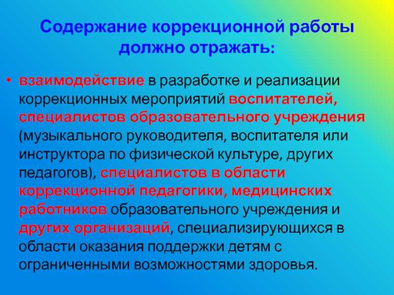 Организация системы методической работы с кадрами в детском саду одна из важных задач дошкольного образования